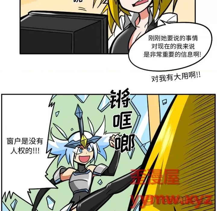 马基什的疯狂邻居 惊奇百怪来惹吧第 91 话 第7页