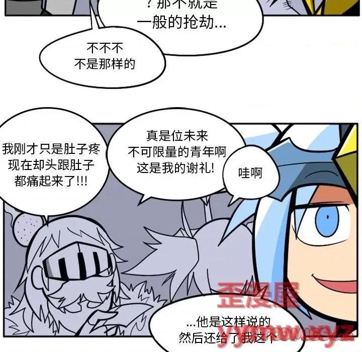 马基什的疯狂邻居 惊奇百怪来惹吧第 91 话 第11页