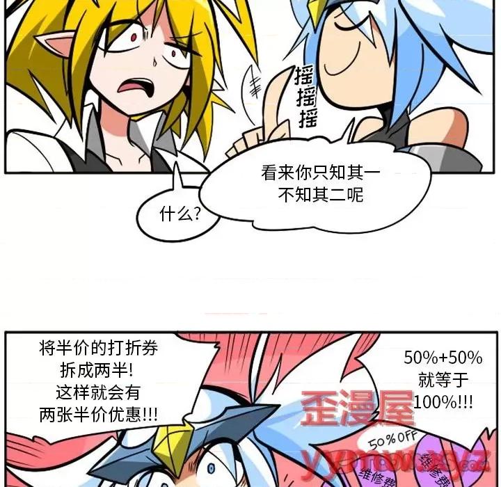 马基什的疯狂邻居 惊奇百怪来惹吧第 91 话 第13页
