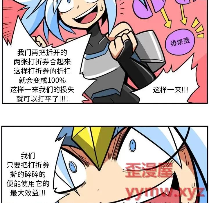 马基什的疯狂邻居 惊奇百怪来惹吧第 91 话 第14页