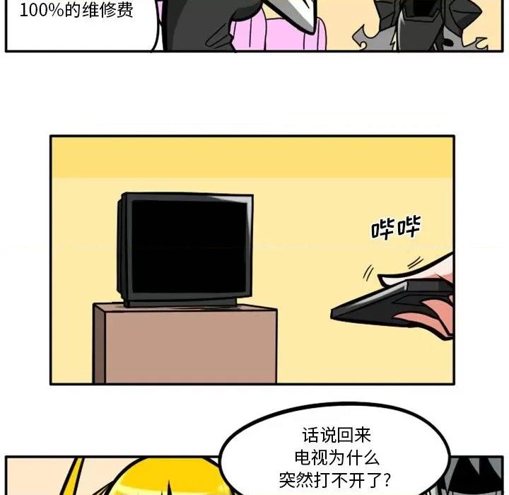 马基什的疯狂邻居 惊奇百怪来惹吧第 91 话 第18页