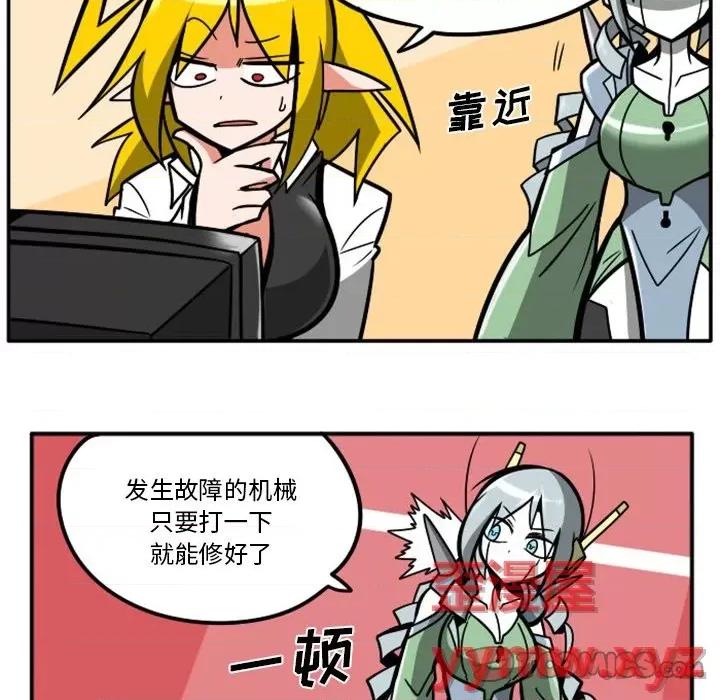 马基什的疯狂邻居 惊奇百怪来惹吧第 91 话 第19页