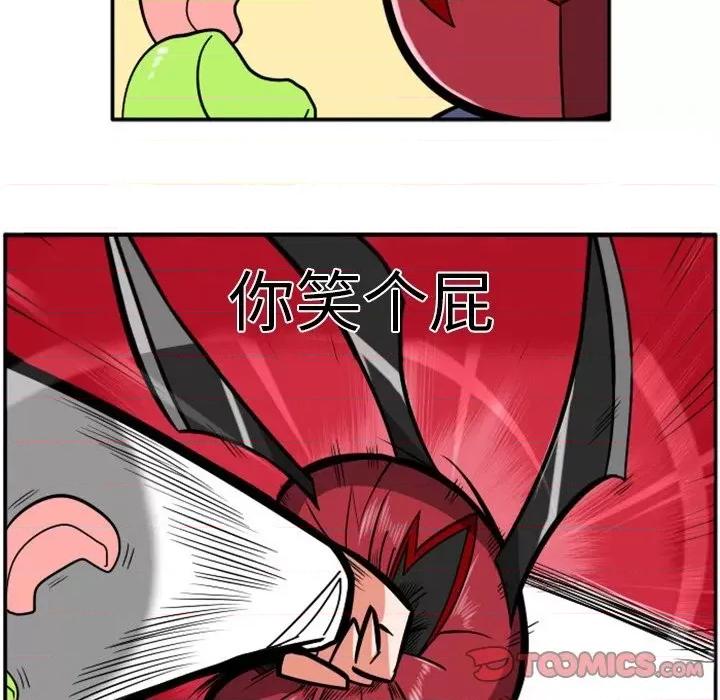 马基什的疯狂邻居 惊奇百怪来惹吧第 91 话 第25页