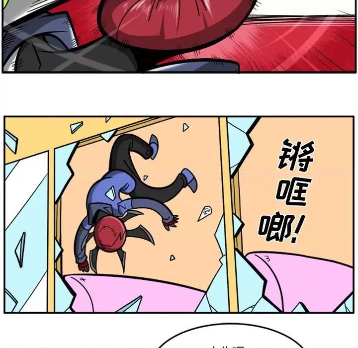 马基什的疯狂邻居 惊奇百怪来惹吧第 91 话 第26页