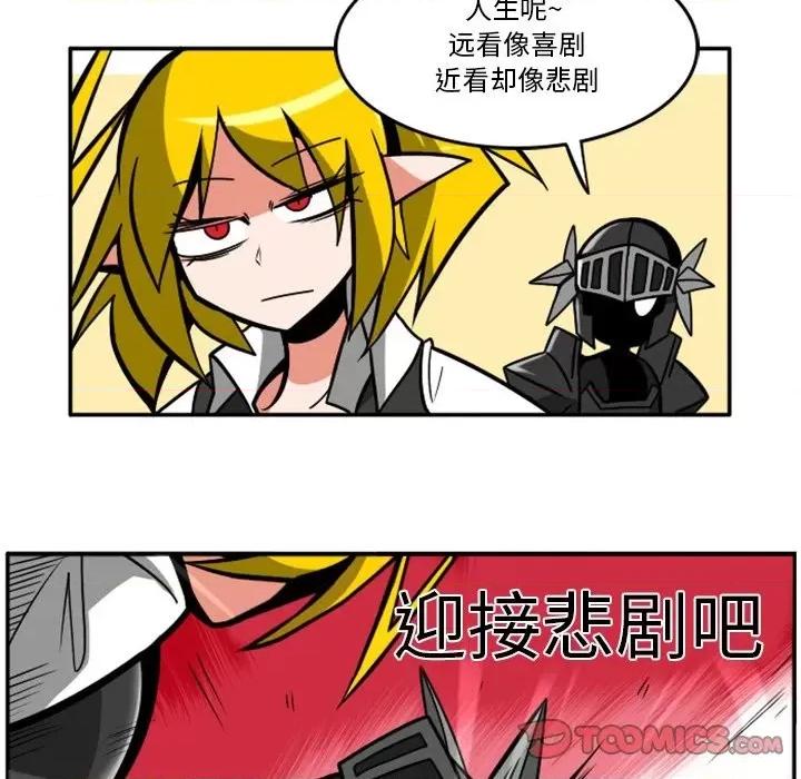 马基什的疯狂邻居 惊奇百怪来惹吧第 91 话 第27页