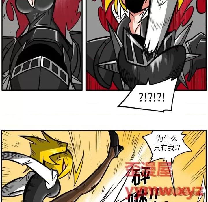 马基什的疯狂邻居 惊奇百怪来惹吧第 91 话 第29页