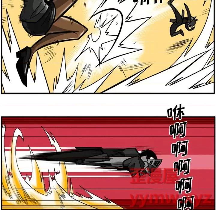 马基什的疯狂邻居 惊奇百怪来惹吧第 91 话 第30页