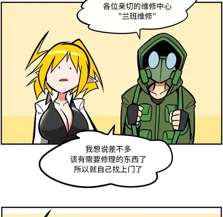 马基什的疯狂邻居 惊奇百怪来惹吧第 91 话 第34页