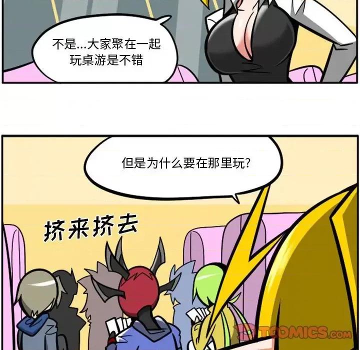马基什的疯狂邻居 惊奇百怪来惹吧第 92 话 第14页