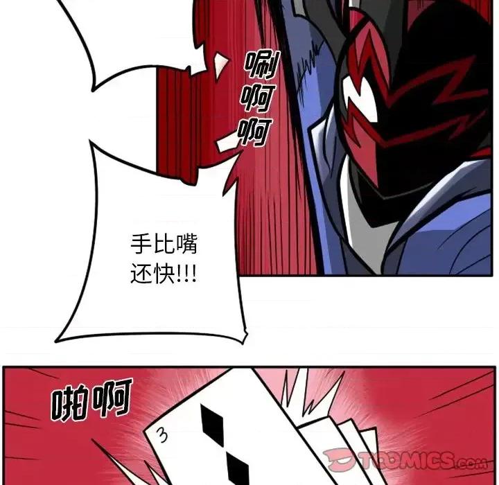 马基什的疯狂邻居 惊奇百怪来惹吧第 92 话 第18页