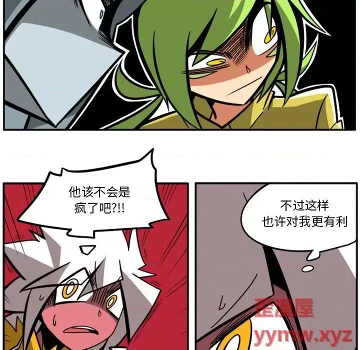 马基什的疯狂邻居 惊奇百怪来惹吧第 92 话 第29页