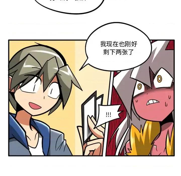 马基什的疯狂邻居 惊奇百怪来惹吧第 92 话 第31页