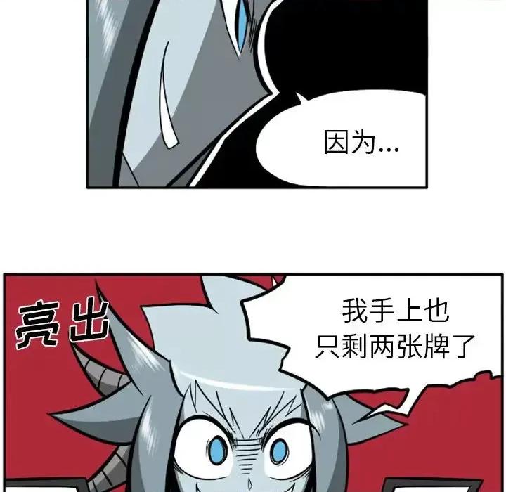 马基什的疯狂邻居 惊奇百怪来惹吧第 92 话 第37页