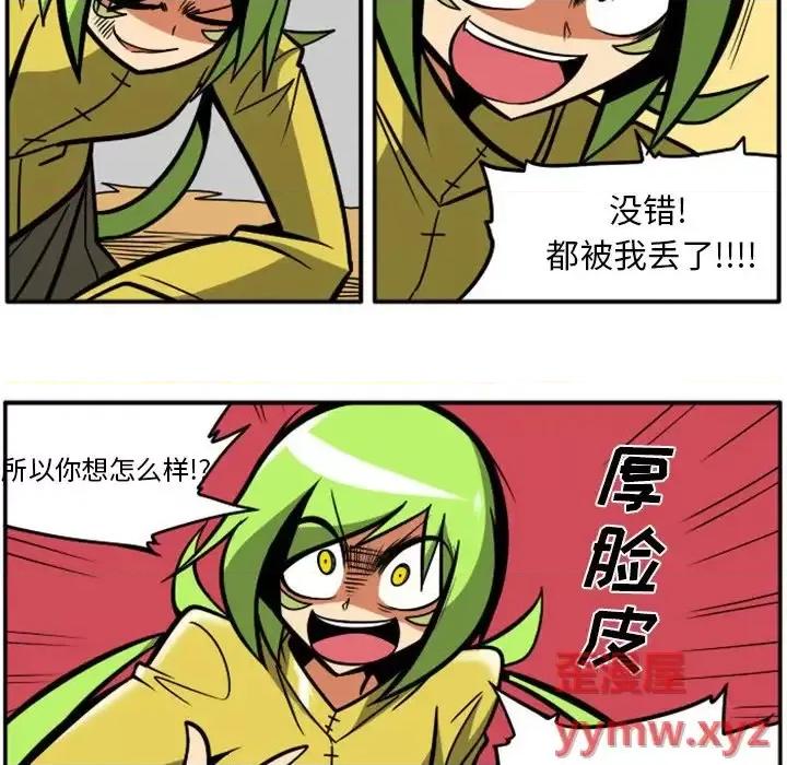 马基什的疯狂邻居 惊奇百怪来惹吧第 92 话 第49页