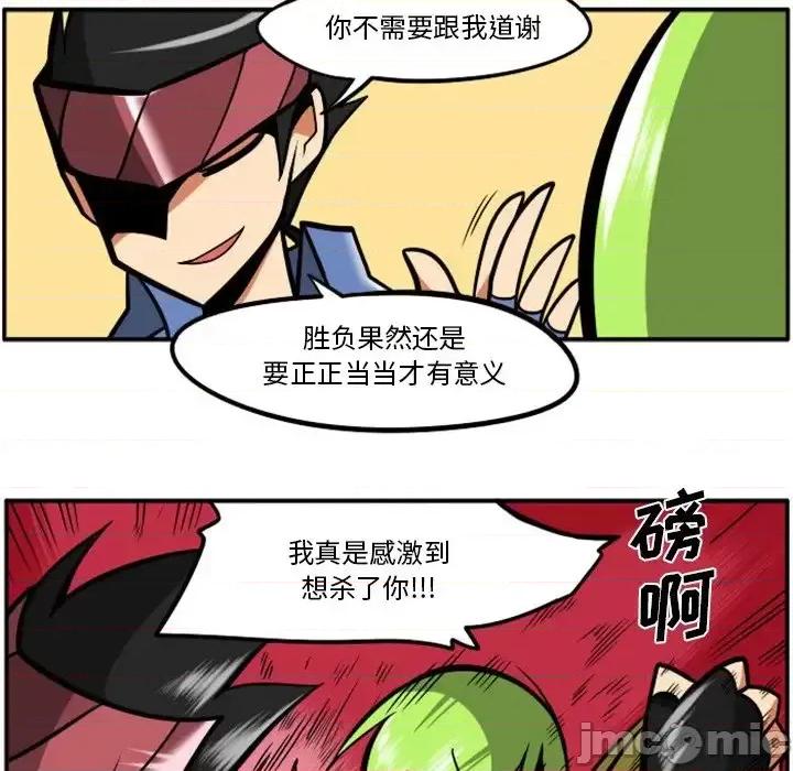 马基什的疯狂邻居 惊奇百怪来惹吧第 92 话 第55页