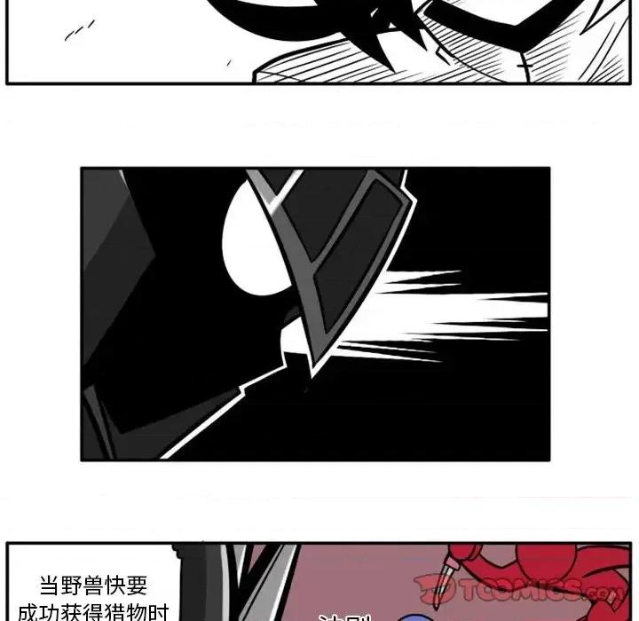 马基什的疯狂邻居 惊奇百怪来惹吧第 92 话 第58页