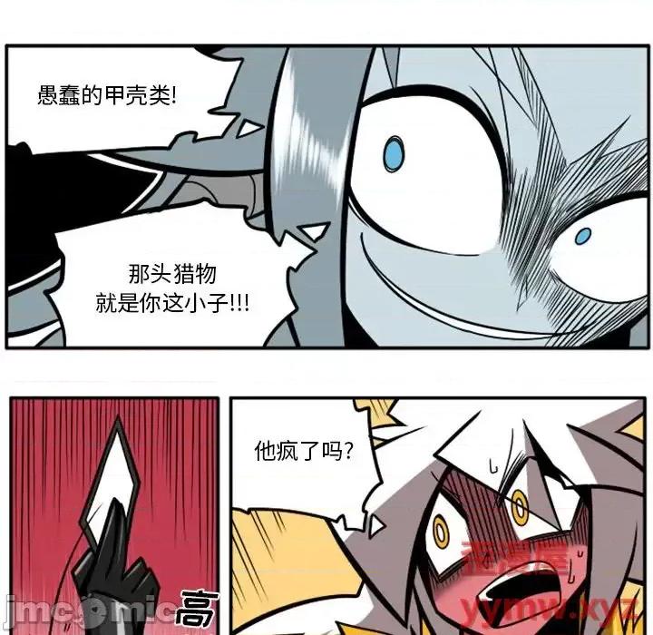 马基什的疯狂邻居 惊奇百怪来惹吧第 92 话 第60页