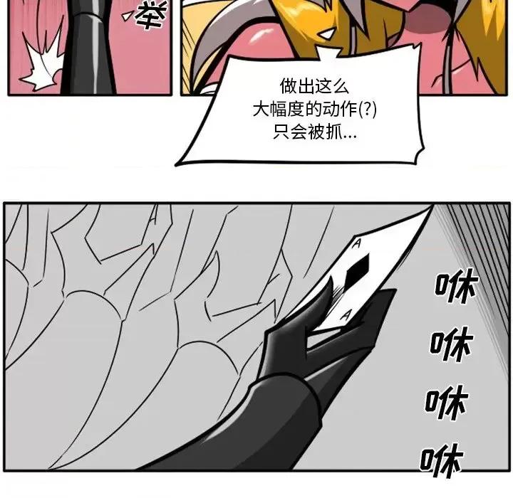 马基什的疯狂邻居 惊奇百怪来惹吧第 92 话 第61页