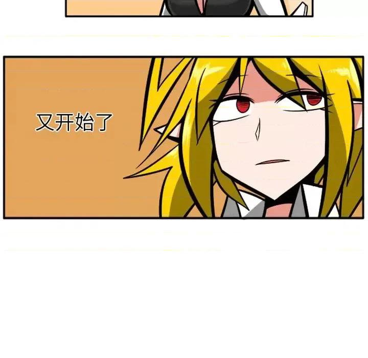马基什的疯狂邻居 惊奇百怪来惹吧第 92 话 第67页