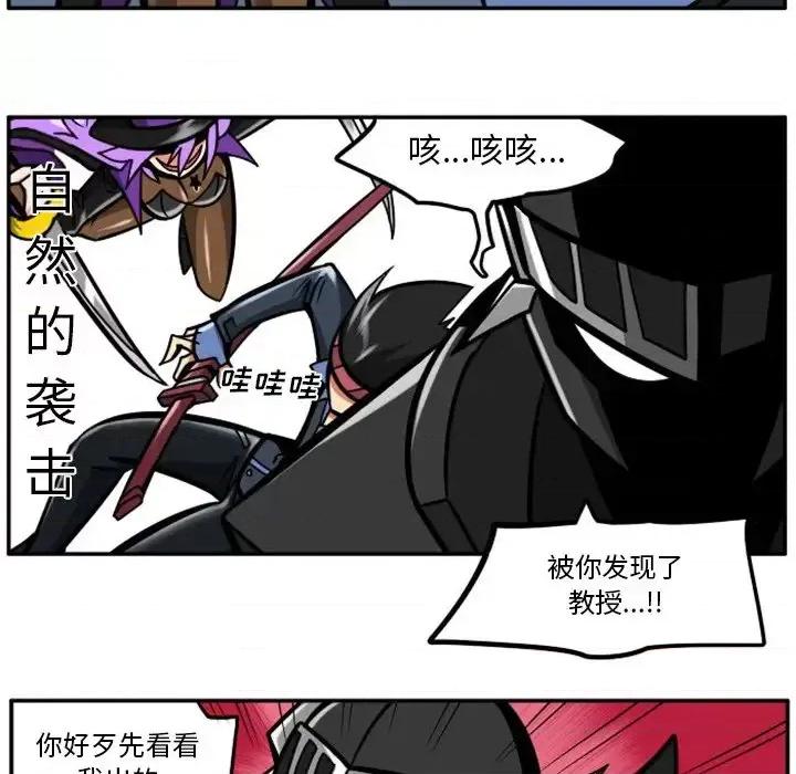 马基什的疯狂邻居 惊奇百怪来惹吧第 92 话 第71页