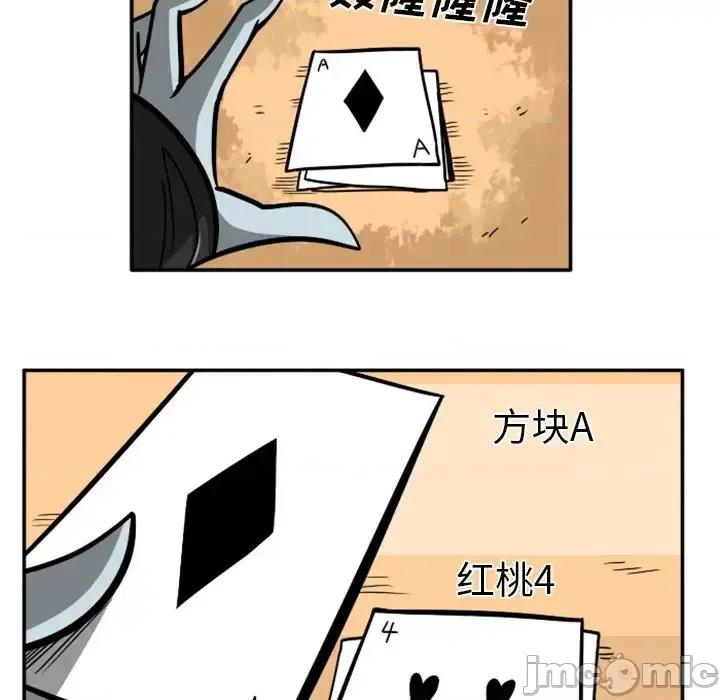 马基什的疯狂邻居 惊奇百怪来惹吧第 92 话 第75页