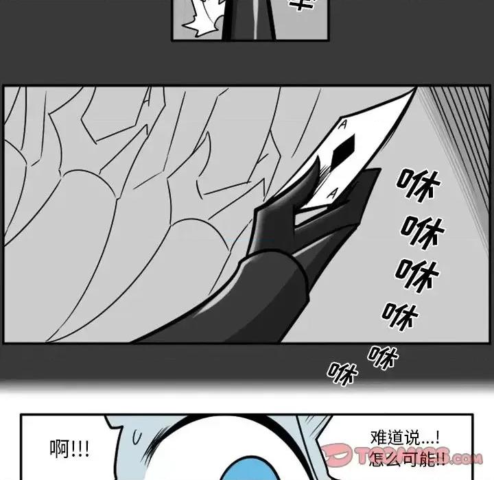 马基什的疯狂邻居 惊奇百怪来惹吧第 92 话 第78页