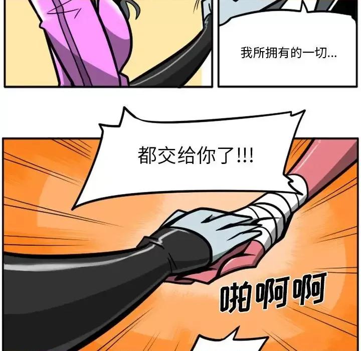 马基什的疯狂邻居 惊奇百怪来惹吧第 92 话 第87页