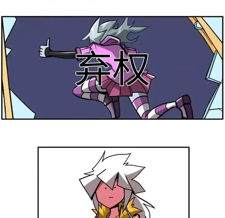 马基什的疯狂邻居 惊奇百怪来惹吧第 92 话 第91页