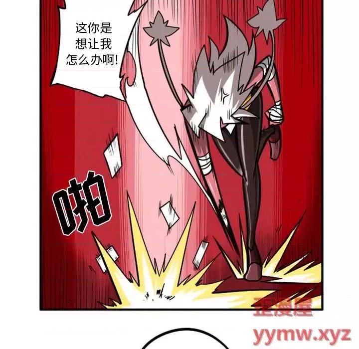 马基什的疯狂邻居 惊奇百怪来惹吧第 92 话 第93页