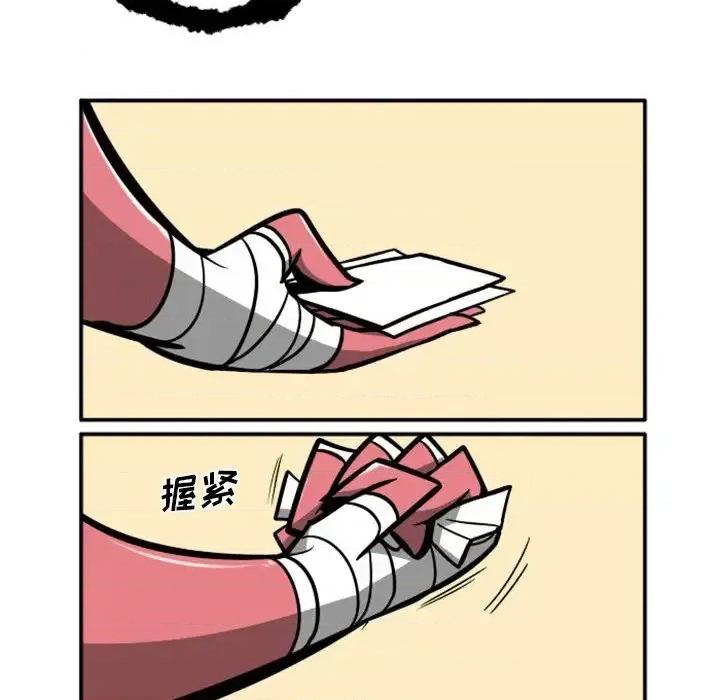 马基什的疯狂邻居 惊奇百怪来惹吧第 92 话 第96页