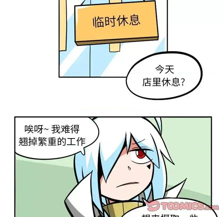 马基什的疯狂邻居 惊奇百怪来惹吧第 93 话 第5页