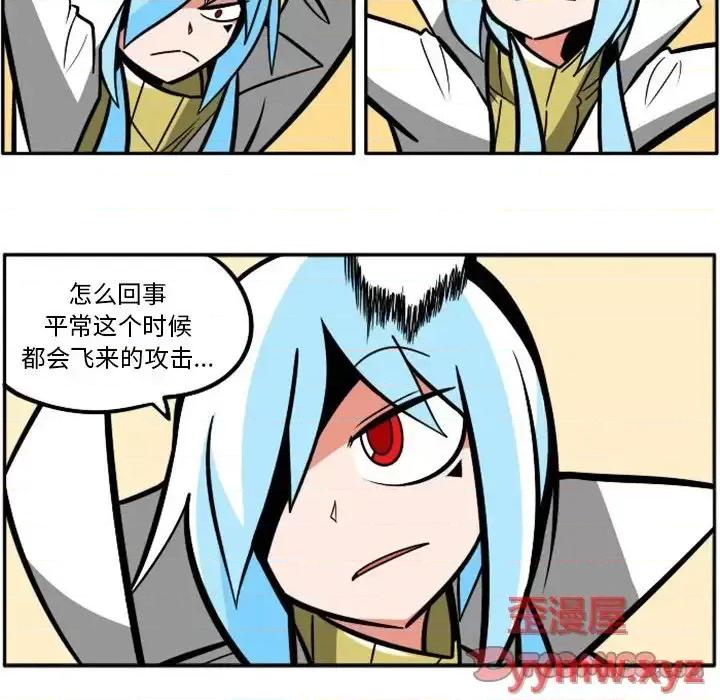 马基什的疯狂邻居 惊奇百怪来惹吧第 93 话 第9页
