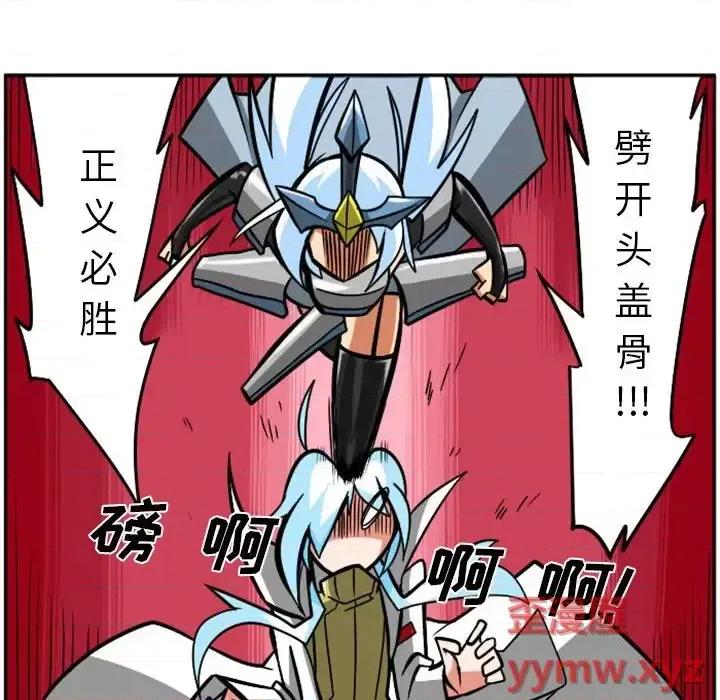 马基什的疯狂邻居 惊奇百怪来惹吧第 93 话 第10页