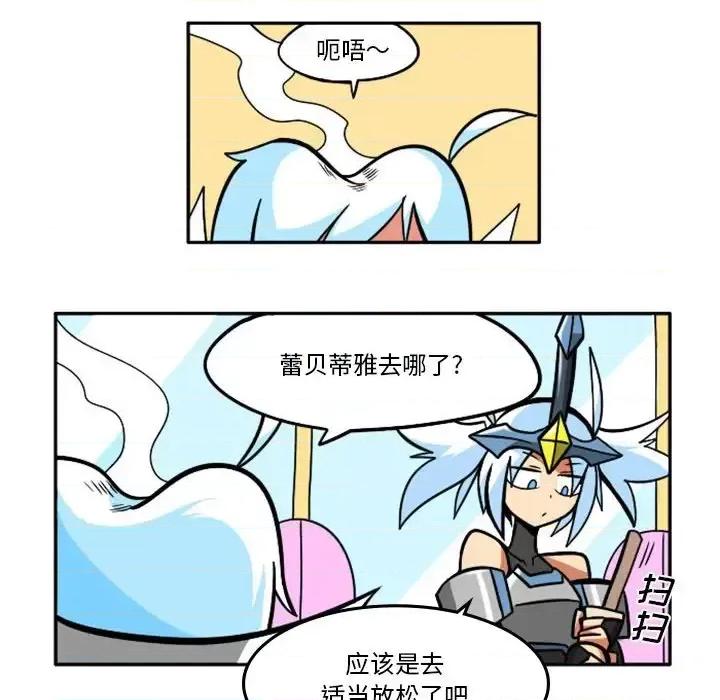 马基什的疯狂邻居 惊奇百怪来惹吧第 93 话 第12页