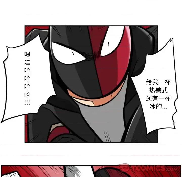 马基什的疯狂邻居 惊奇百怪来惹吧第 93 话 第17页