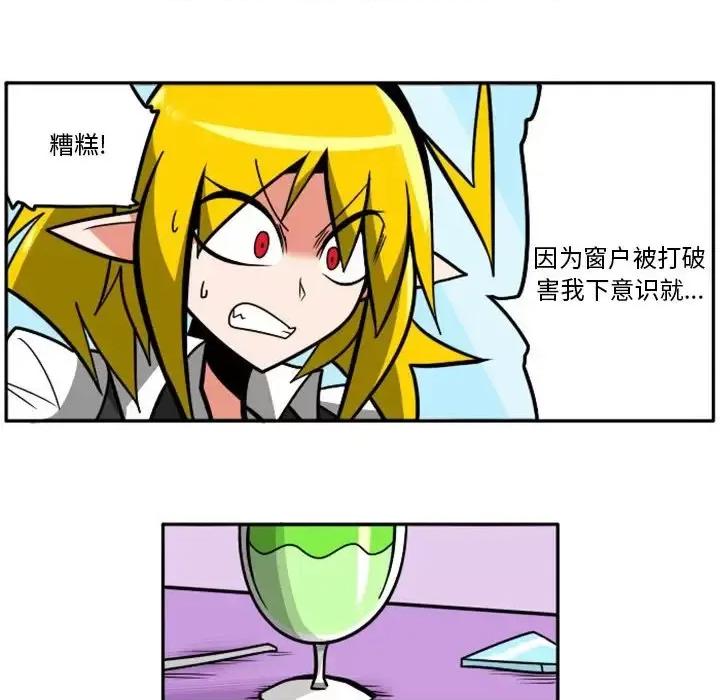 马基什的疯狂邻居 惊奇百怪来惹吧第 93 话 第20页