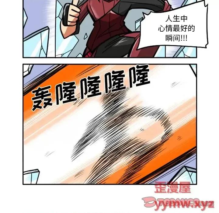 马基什的疯狂邻居 惊奇百怪来惹吧第 93 话 第23页