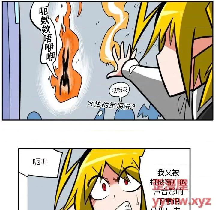 马基什的疯狂邻居 惊奇百怪来惹吧第 93 话 第24页