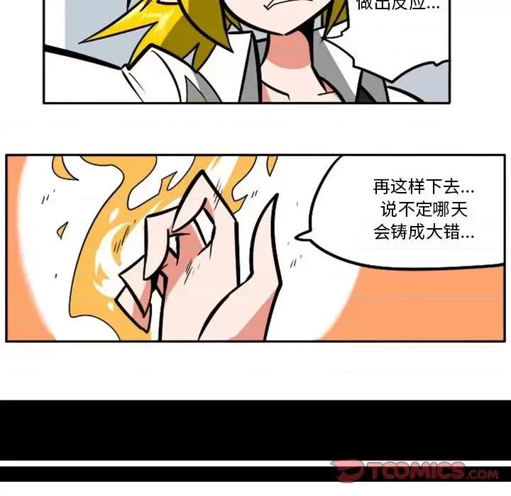 马基什的疯狂邻居 惊奇百怪来惹吧第 93 话 第25页