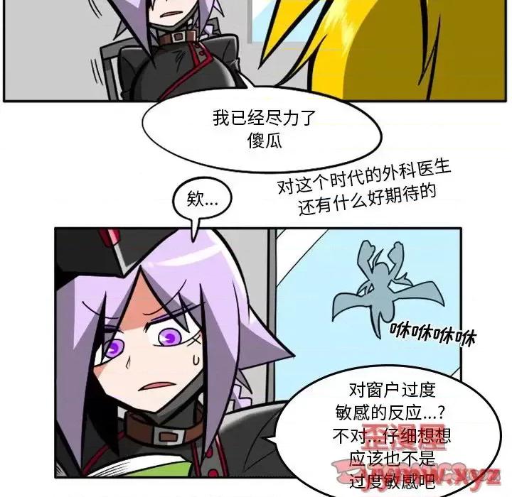 马基什的疯狂邻居 惊奇百怪来惹吧第 93 话 第29页