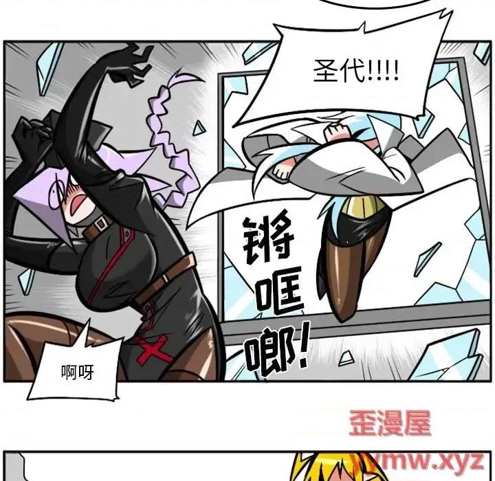 马基什的疯狂邻居 惊奇百怪来惹吧第 93 话 第30页
