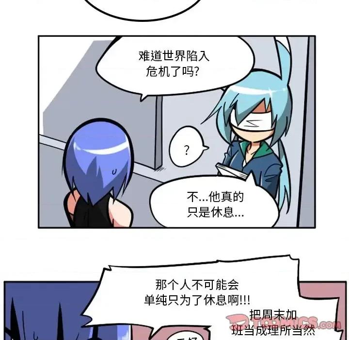马基什的疯狂邻居 惊奇百怪来惹吧第 94 话 第7页