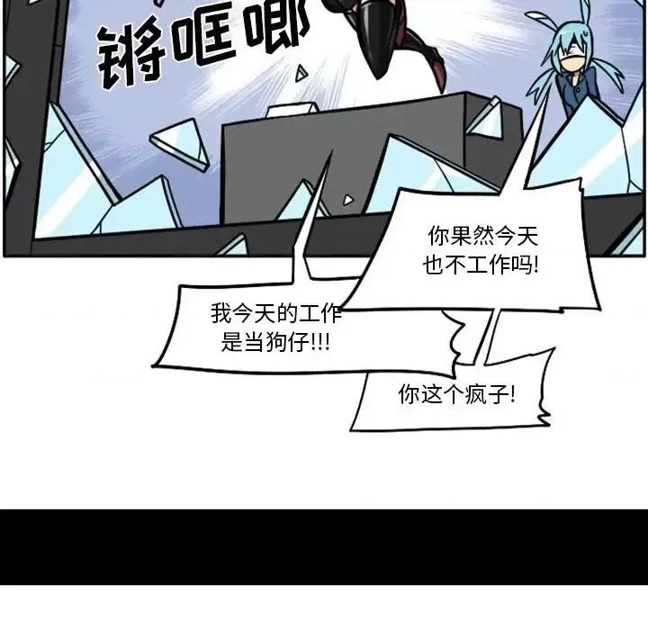 马基什的疯狂邻居 惊奇百怪来惹吧第 94 话 第12页