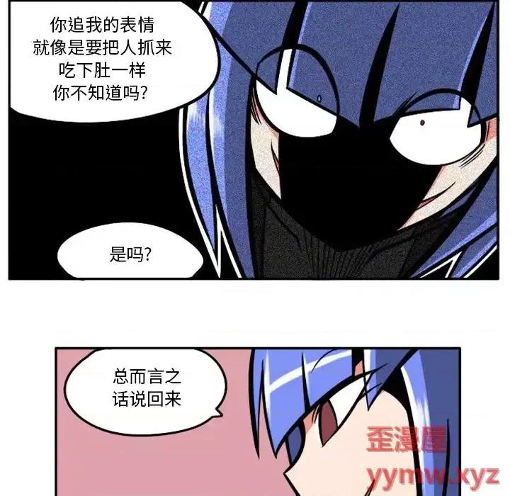 马基什的疯狂邻居 惊奇百怪来惹吧第 94 话 第16页