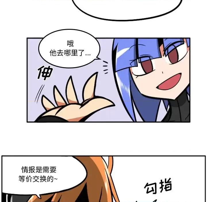 马基什的疯狂邻居 惊奇百怪来惹吧第 94 话 第18页