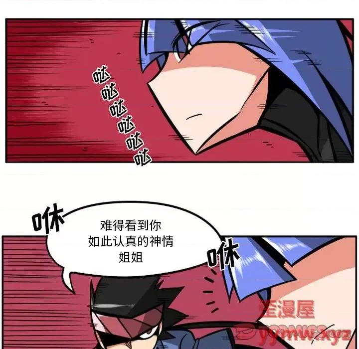 马基什的疯狂邻居 惊奇百怪来惹吧第 94 话 第21页