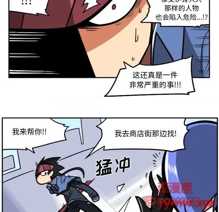 马基什的疯狂邻居 惊奇百怪来惹吧第 94 话 第23页