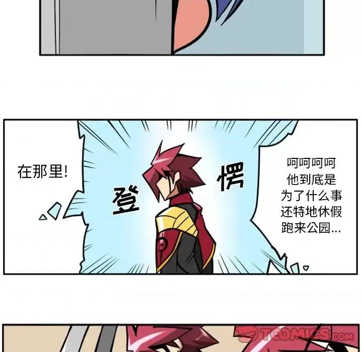 马基什的疯狂邻居 惊奇百怪来惹吧第 94 话 第29页