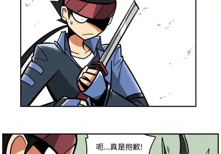 马基什的疯狂邻居 惊奇百怪来惹吧第 95 话 第2页