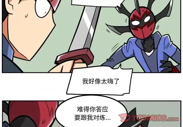 马基什的疯狂邻居 惊奇百怪来惹吧第 95 话 第3页